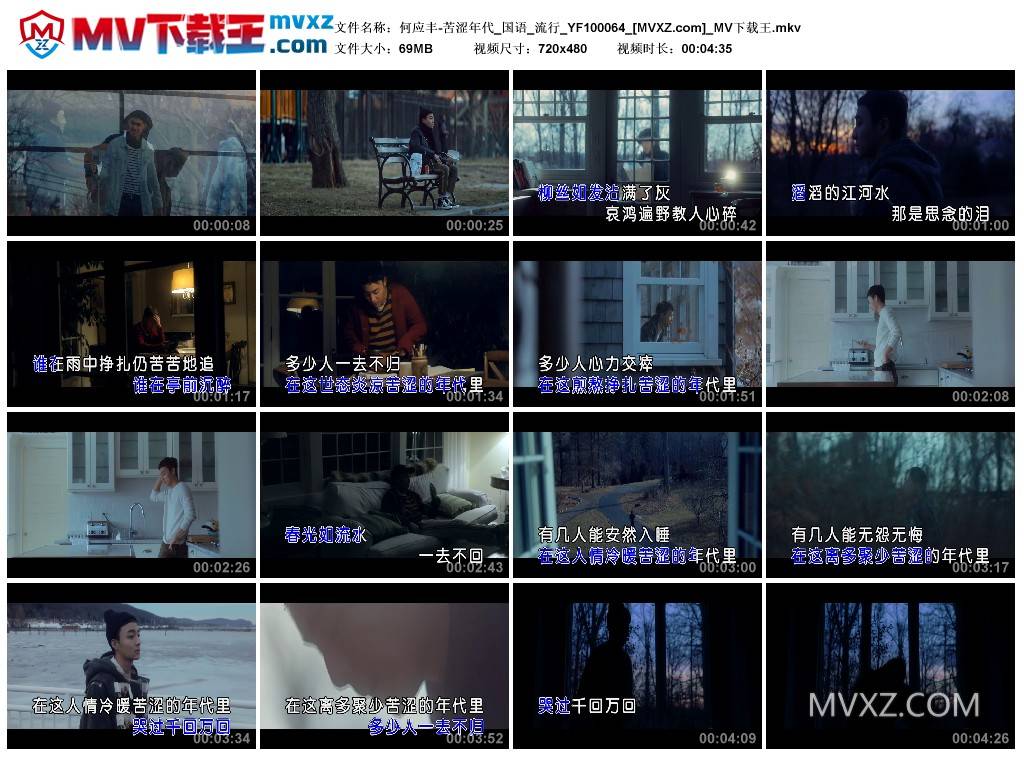 何应丰-苦涩年代_国语_流行_YF100064
